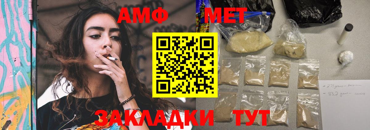 АМФ  Амфетамин Розовый  Вход с VPN  Лабинск  АМФ 