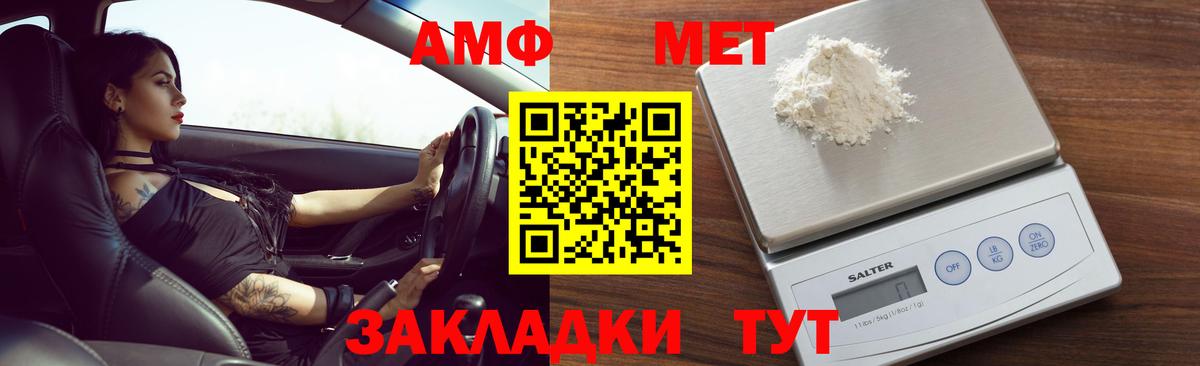 АМФ VHQ Лабинск