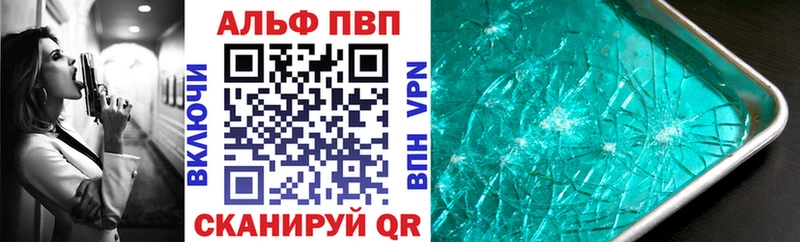 Альфа ПВП мука Лабинск