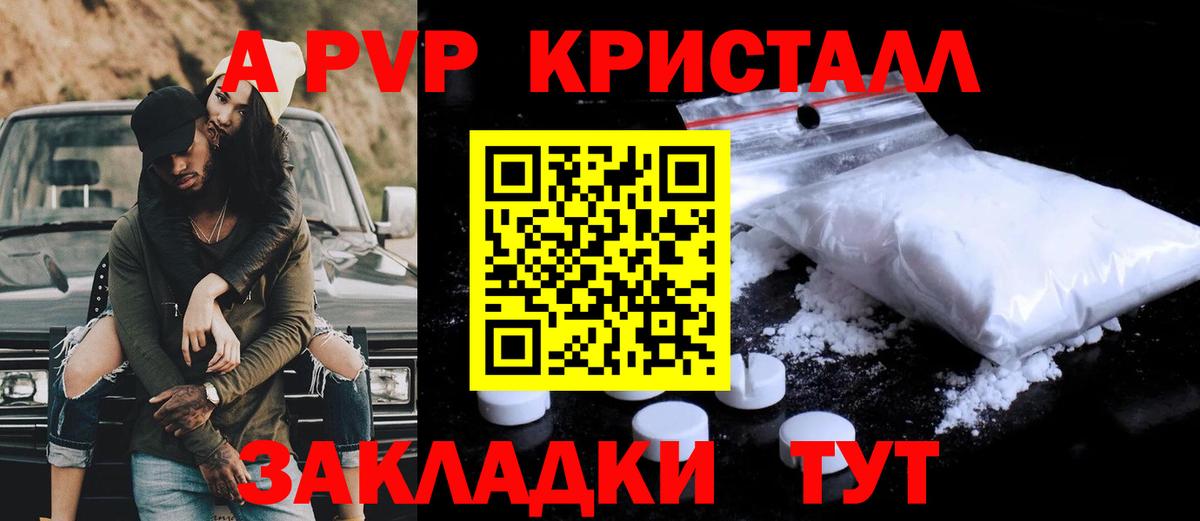 Alfa_PVP мука Лабинск