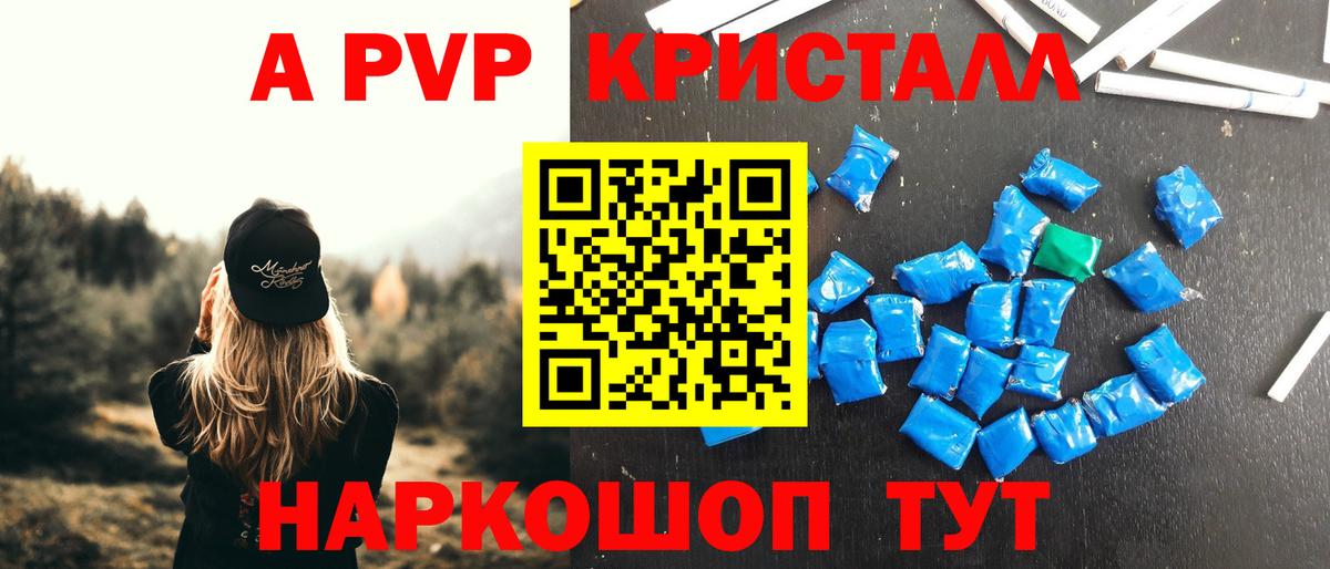 дарнет шоп  A PVP мука  Вход с VPN  Лабинск  А ПВП крисы CK 