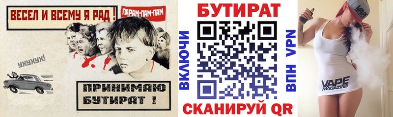 ссылка на мегу ссылка  Лабинск  БУТИРАТ 99% 