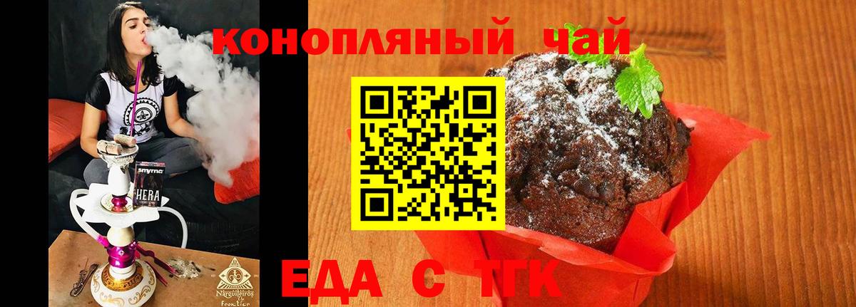 Canna-Cookies конопля  Лабинск 
