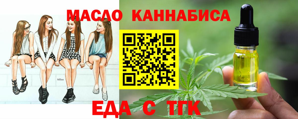 Лабинск  Cannafood марихуана  Вход с VPN 