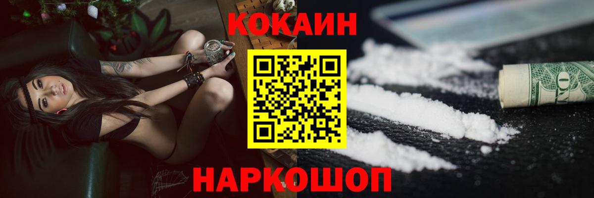 Cocaine FishScale  Cocaine Fish Scale  Лабинск 