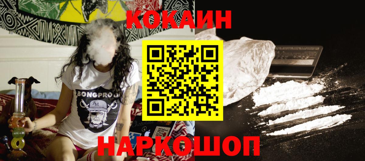 КОКАИН VHQ Лабинск