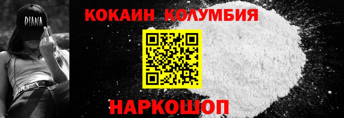 Кокаин Боливия  Cocaine VHQ  Вход с VPN  Лабинск 