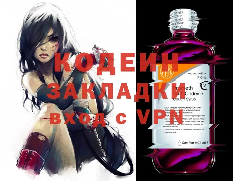 Кодеиновый сироп Lean Purple Drank  сколько стоит  Лабинск 