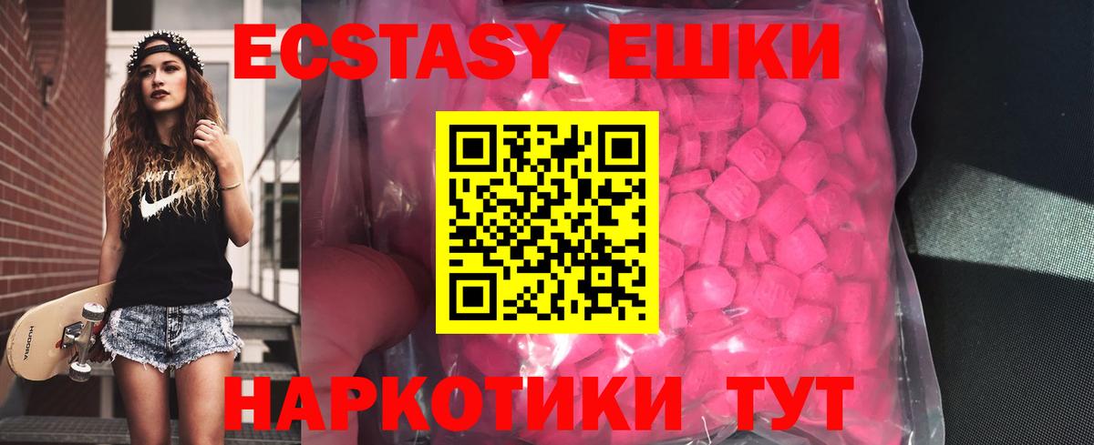 Ecstasy диски  Вход с VPN  ЭКСТАЗИ VHQ  Лабинск 