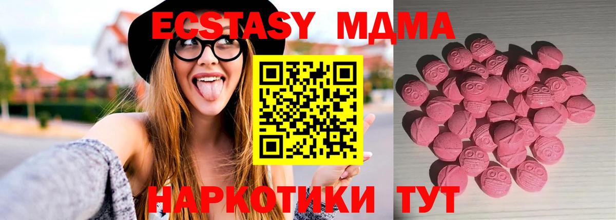 КОКАИН  ГАШИШ  Мефедрон   ЭКСТАЗИ  Лабинск  Мефедрон  Каннабис  Вход с VPN 