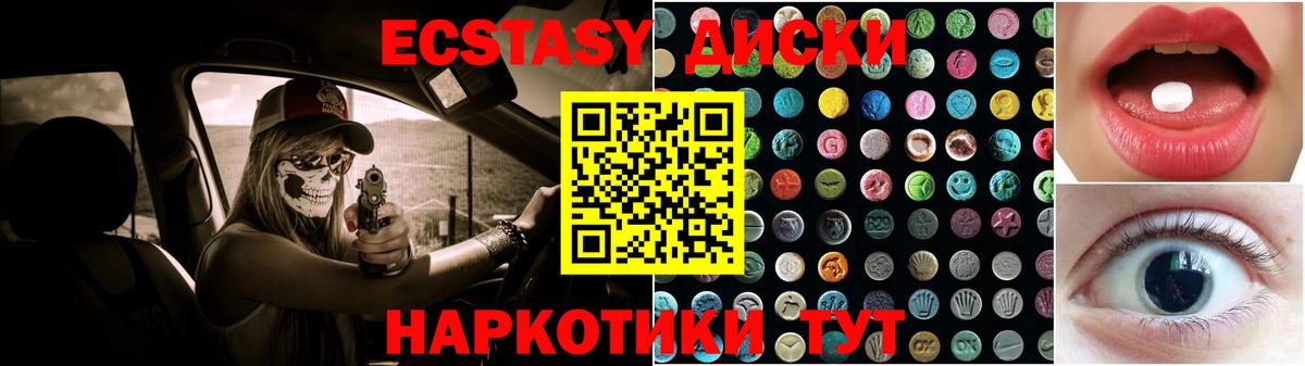 Ecstasy XTC  гидра как зайти  Экстази ешки  Лабинск  Экстази 