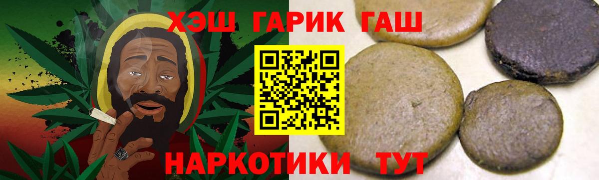 Гашиш  ГАШИШ Cannabis  ГАШИШ индика сатива  Вход с VPN  Лабинск 