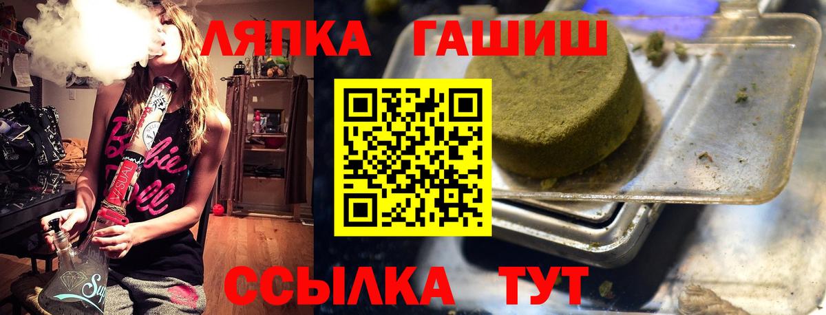 ГАШИШ VHQ Лабинск