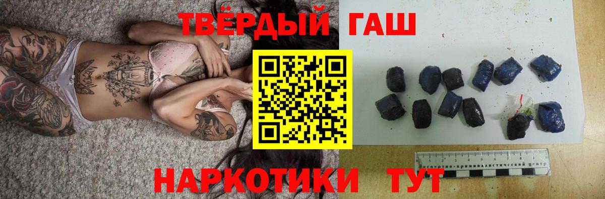 Гашиш ice o lator Лабинск