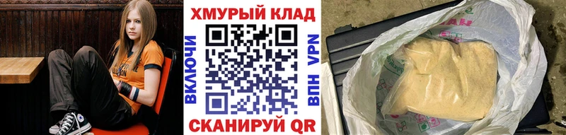 купить наркотик Лабинск ГЕРОИН герыч