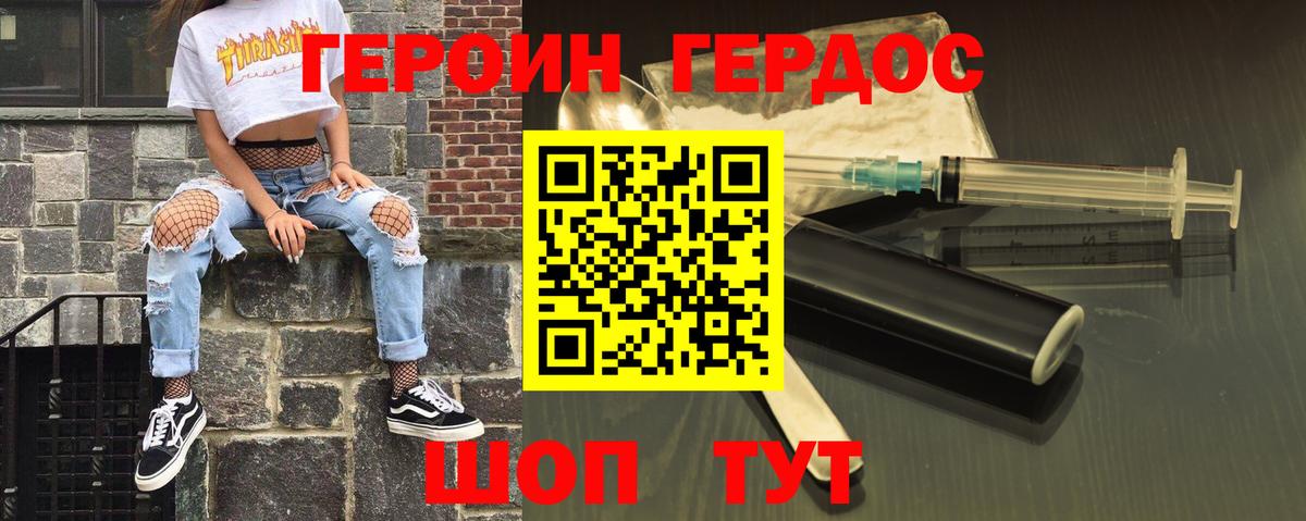 ГЕРОИН гречка  Лабинск 