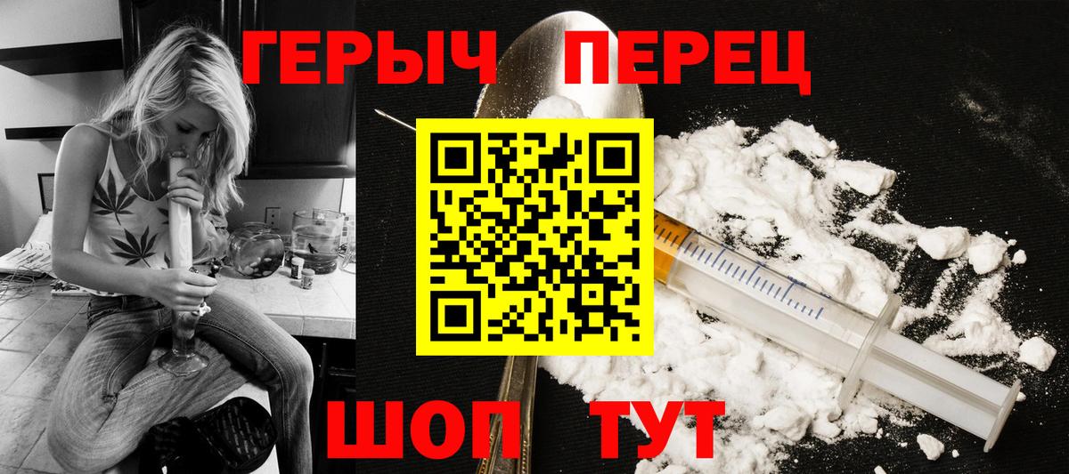 ГЕРОИН гречка Лабинск