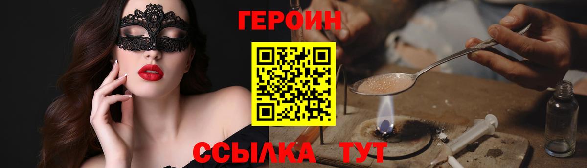 Лабинск  Героин  Вход с VPN  Героин герыч 