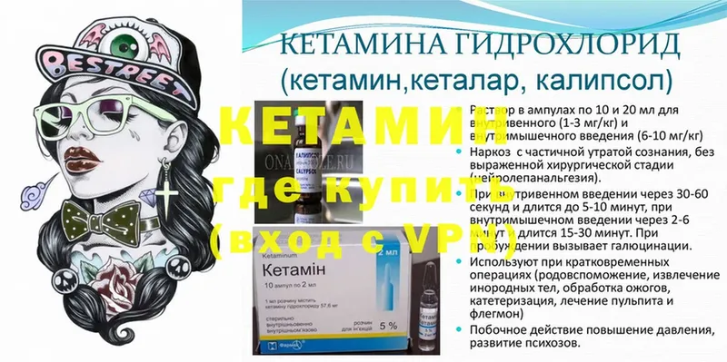 Кетамин ketamine  где купить наркоту  мега tor  Лабинск 