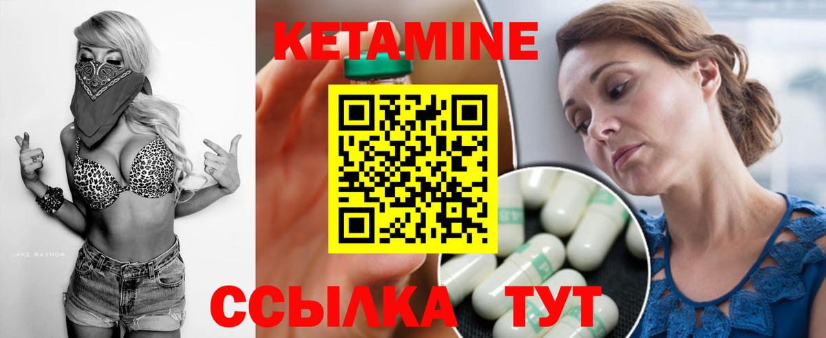 Кетамин ketamine  Кетамин VHQ  Лабинск 