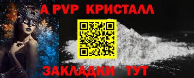спайс Заволжье