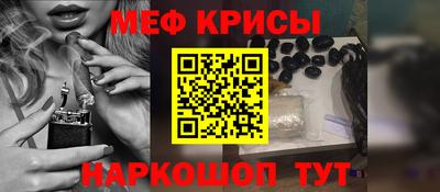мефедрон Заводоуковск