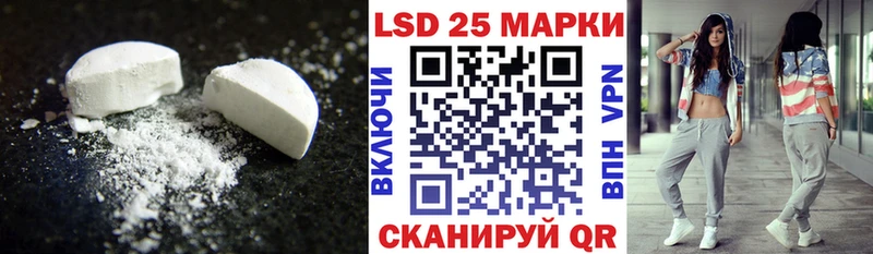LSD-25 экстази кислота  как найти   Лабинск 