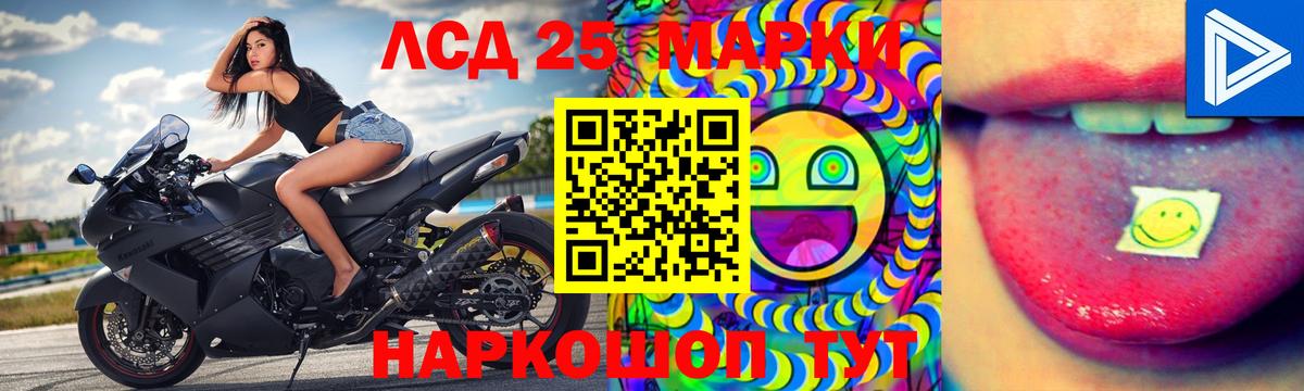 Лсд 25 экстази  Лсд 25 экстази кислота  Лабинск  Вход с VPN  LSD-25 экстази кислота 