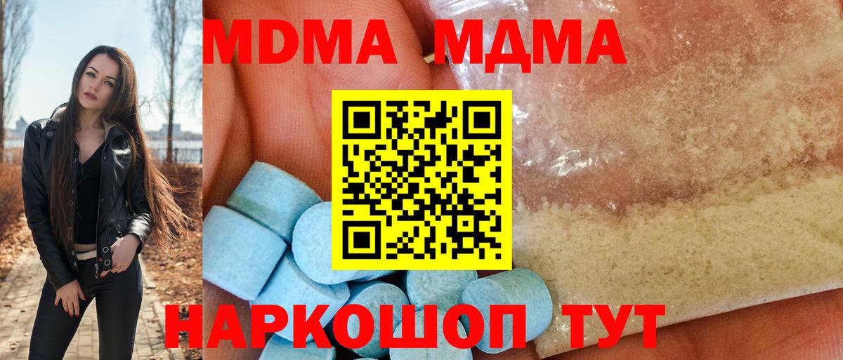 MDMA Molly  МДМА crystal  Вход с VPN  MDMA  Лабинск 