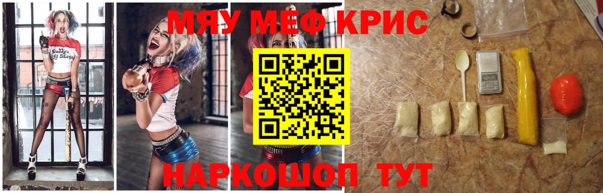 МЕФ 4 MMC  Мефедрон  МЯУ-МЯУ 4 MMC  Лабинск 