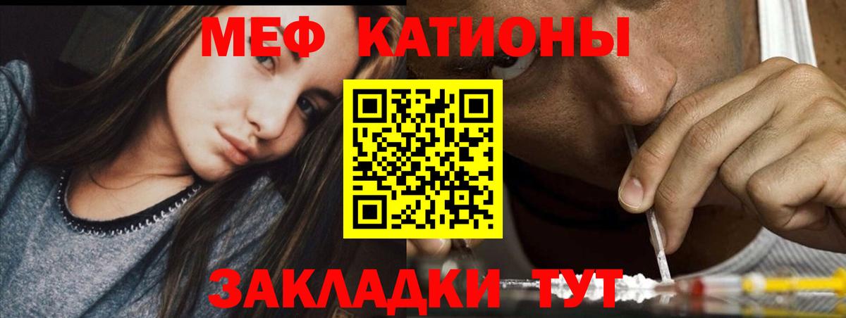 Меф мука Лабинск