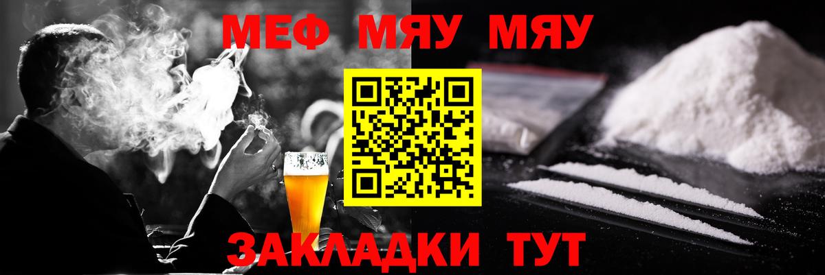 МЕФ  Мефедрон 4 MMC  Вход с VPN  Лабинск  МЕФ 