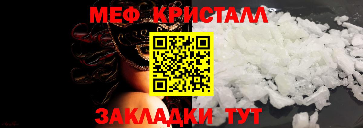 МЕФ мука Лабинск