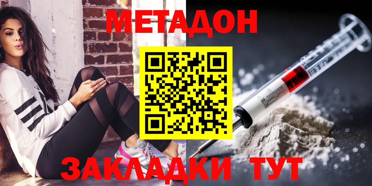 Метадон VHQ  Вход с VPN  Лабинск  МЕТАДОН VHQ 