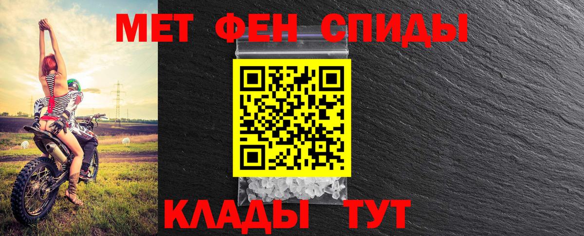 Первитин мет  Метамфетамин  Первитин мет  Лабинск 