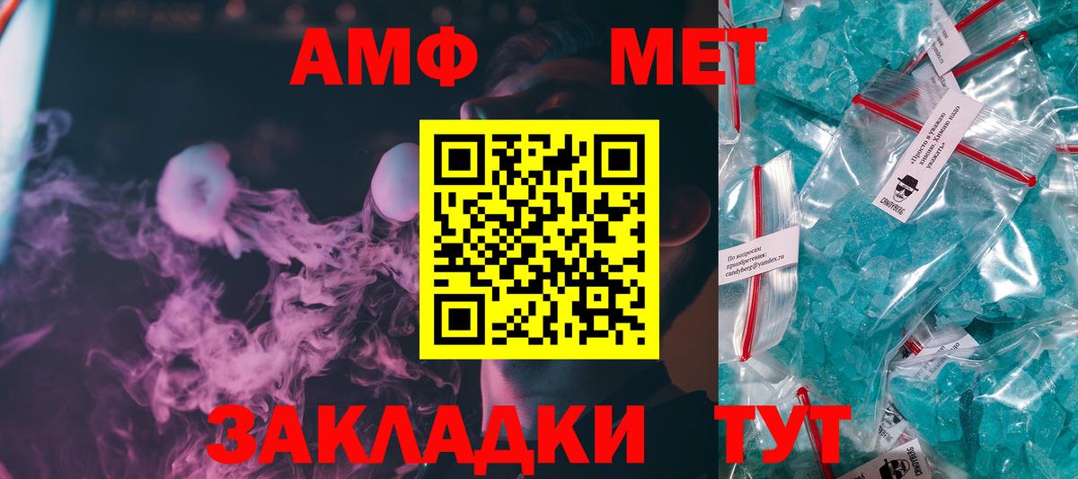 Метамфетамин мет  Метамфетамин мет  Лабинск  Первитин  Вход с VPN 