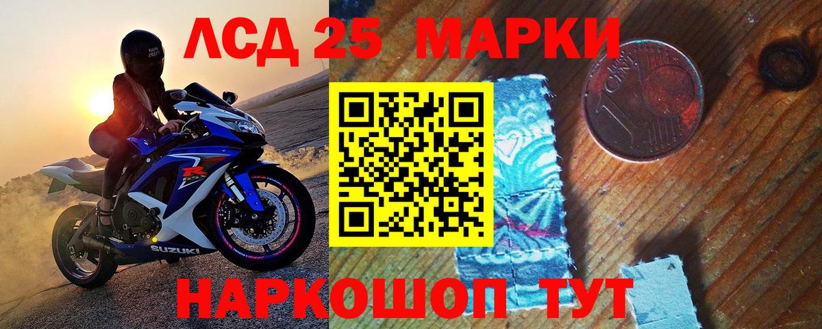 Марки 25I-NBOMe 1,8мг  Марки 25I-NBOMe 1,8мг  Марки N-bome  Лабинск 