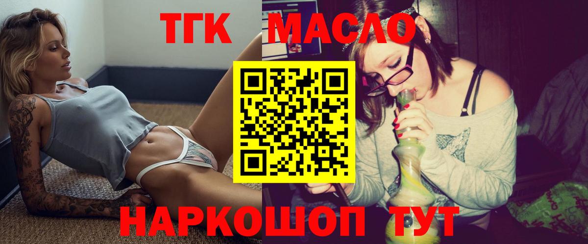 Лабинск  Дистиллят ТГК жижа  Вход с VPN 