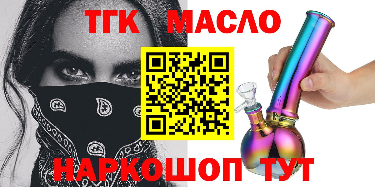 ТГК жижа Лабинск